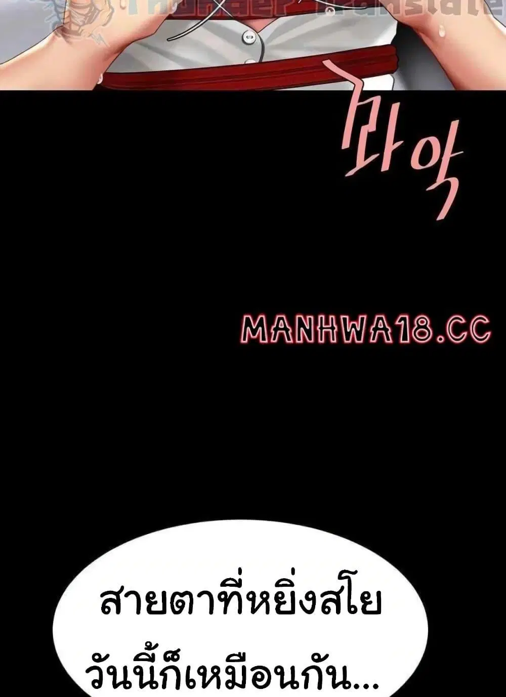 Go Ahead Mom ตอนที่ 52 — page 129 of 141