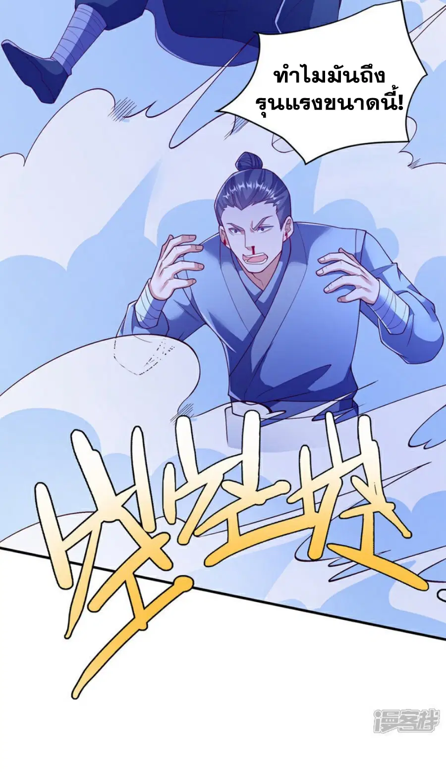 Wu Ni ตอนที่ 395 — page 27 of 35