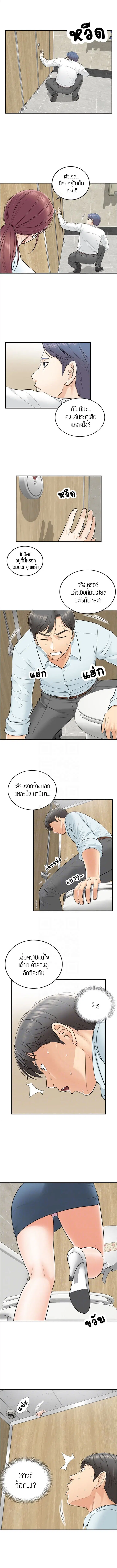 Young Boss ตอนที่ 4 — page 3 of 10