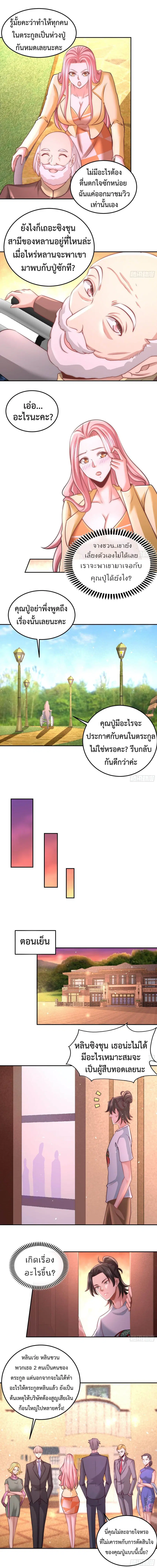 Dragon King Hall ตอนที่ 14 — page 4 of 7