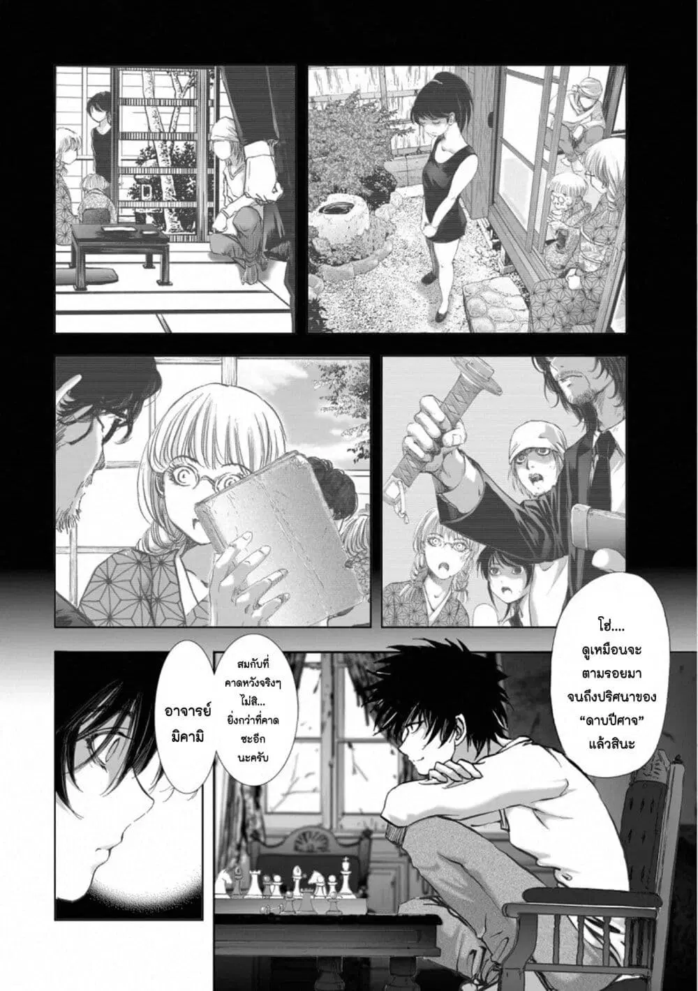 Mura Matsuri ตอนที่ 16.1 — page 6 of 25