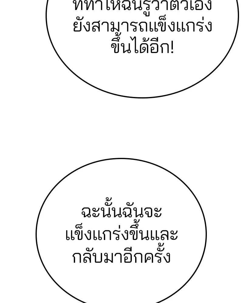 The Player ตอนที่ 159 — page 149 of 195