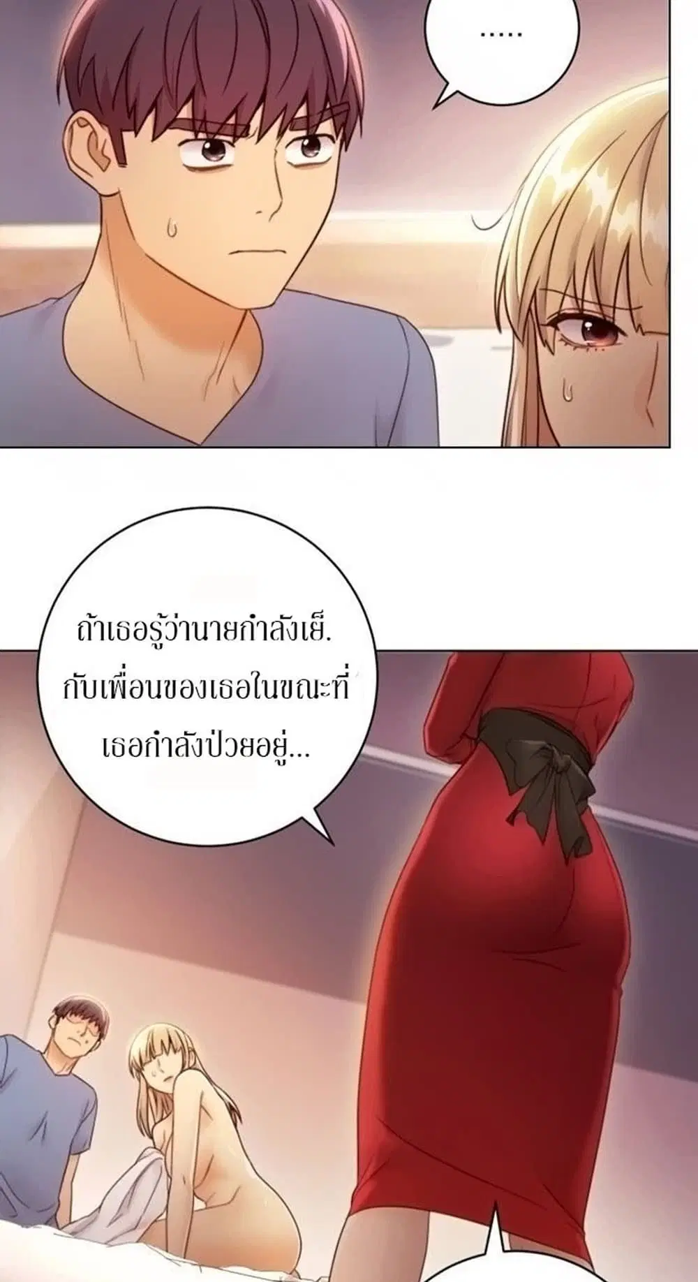 Stepmother Friends ตอนที่ 38 — page 14 of 60