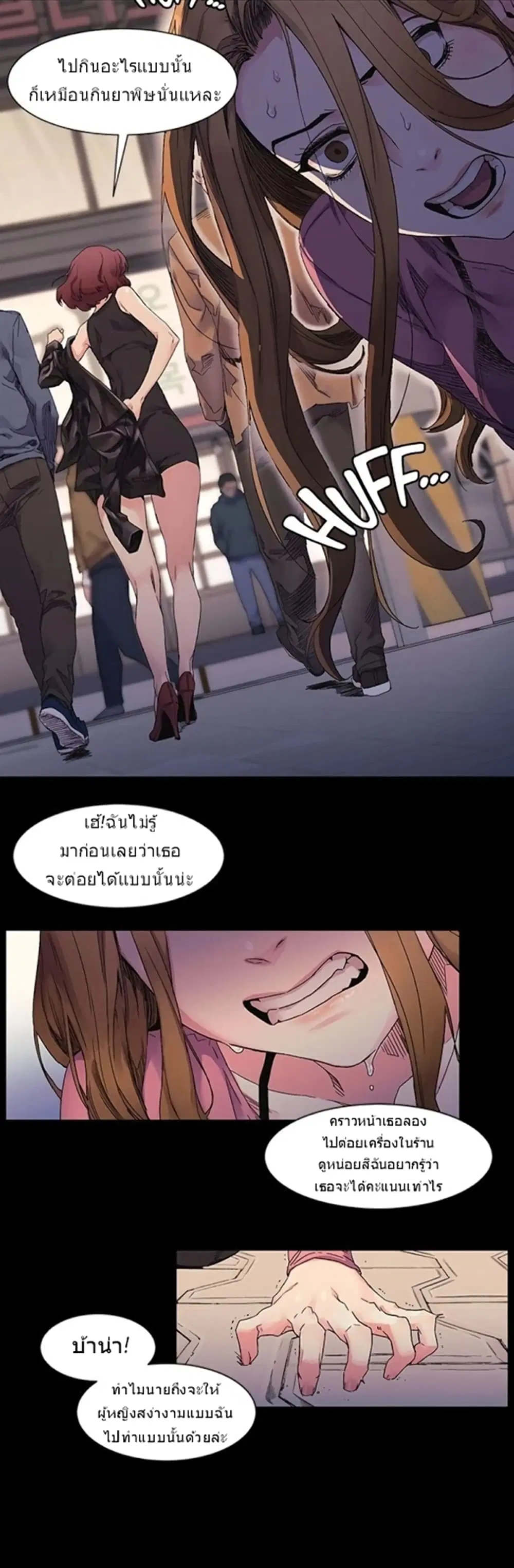 Silent War ตอนที่ 21 — page 10 of 31