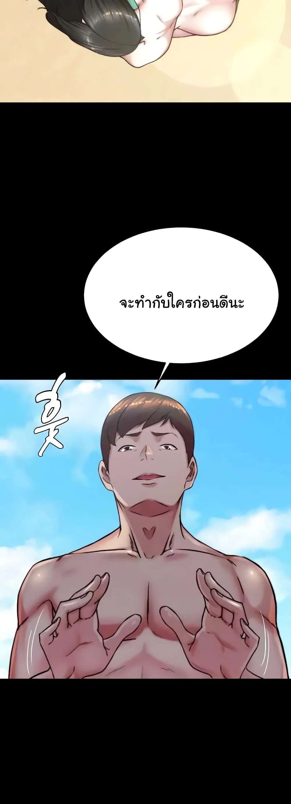 Panty Note ตอนที่ 178 — page 5 of 52