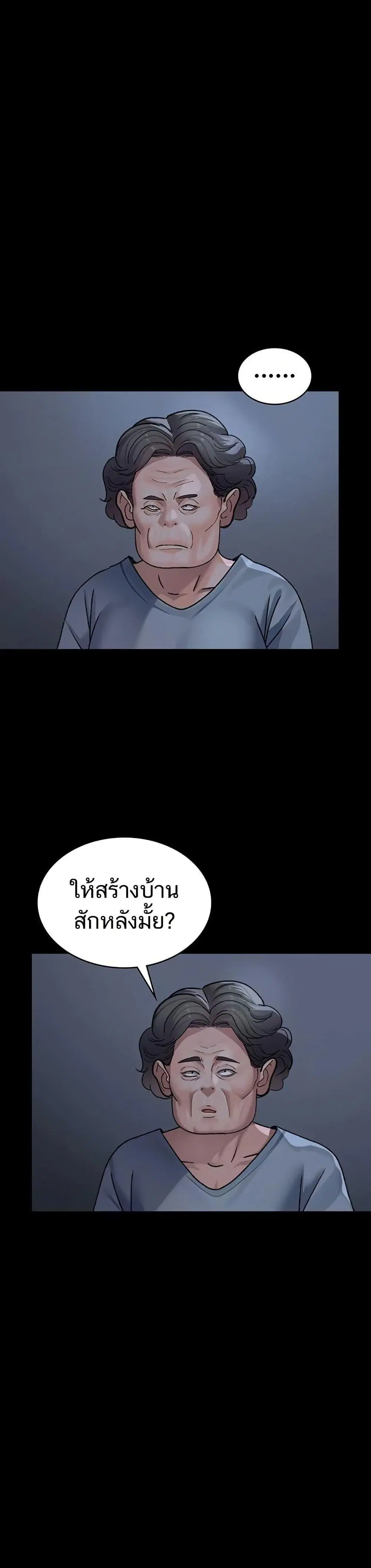 Night Hospital ตอนที่ 121 — page 2 of 50