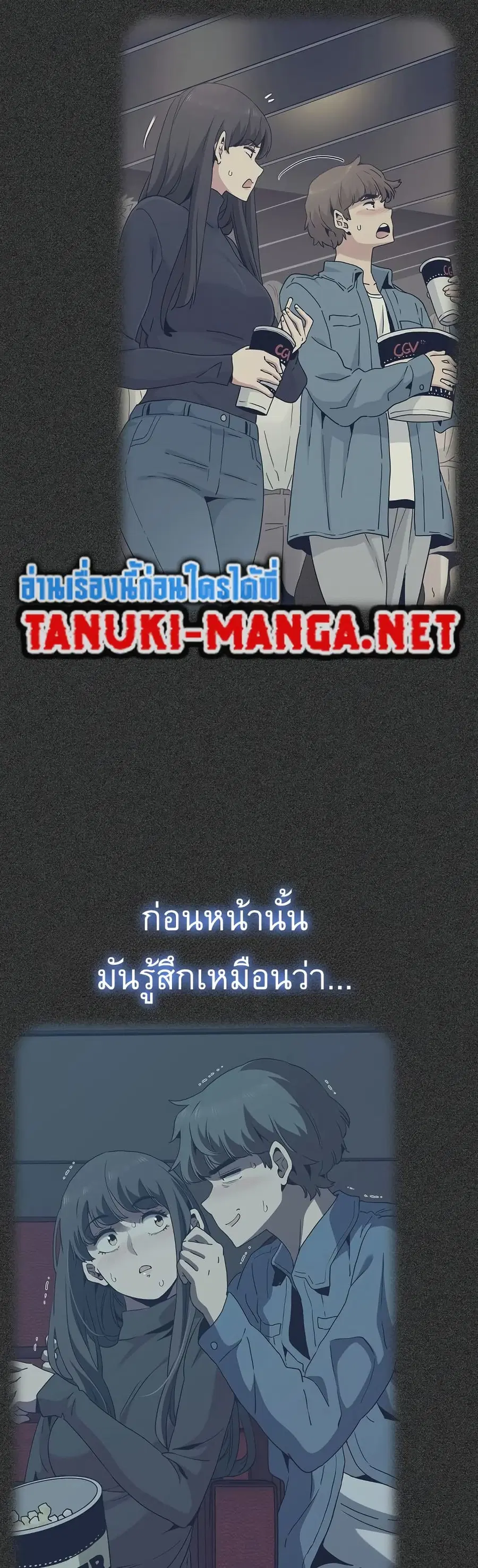 The Turning Point ตอนที่ 76 — page 41 of 50