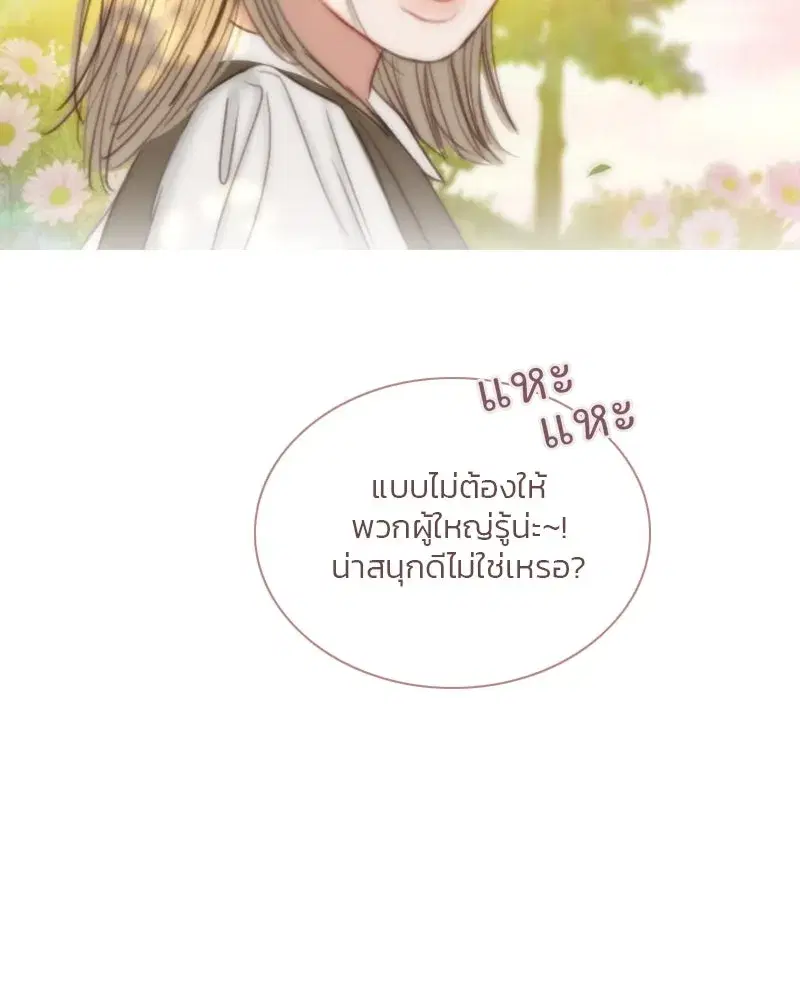 Serena ตอนที่ 124 — page 52 of 121