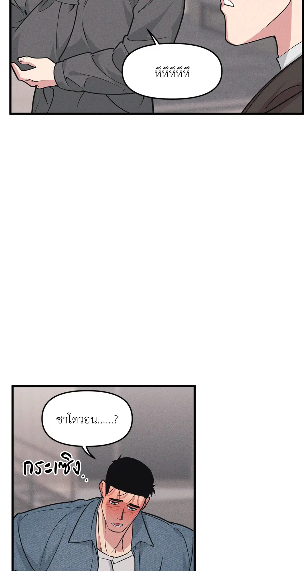 Full Volume ตอนที่ 76.45 — page 39 of 67