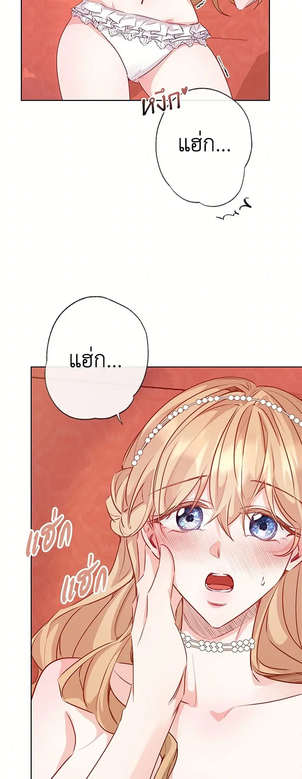 Stealing the Lady’s Heart ตอนที่ 81 — page 9 of 46