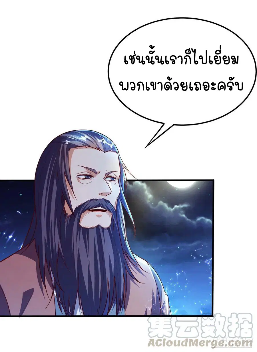 Wu Ni ตอนที่ 54 — page 26 of 35