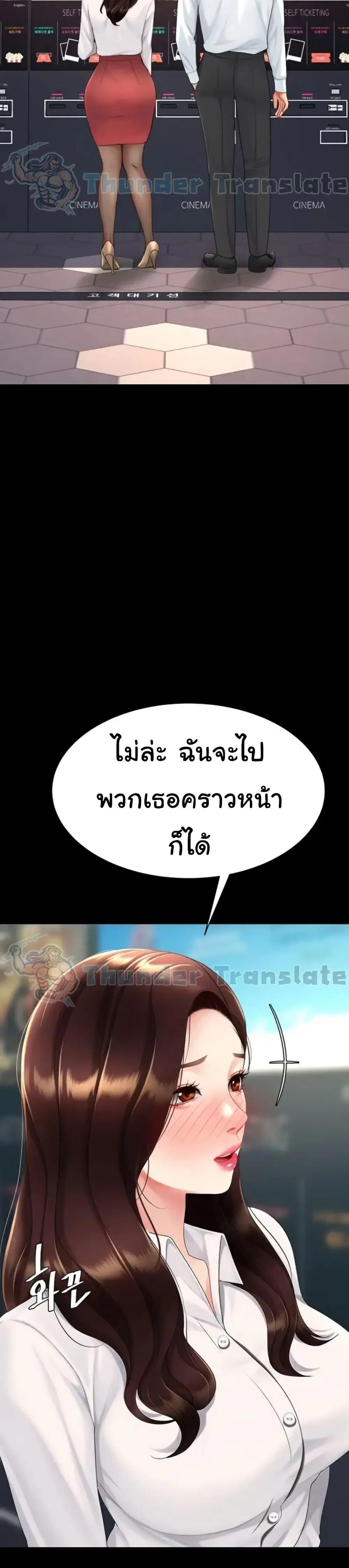 Go Ahead Mom ตอนที่ 109 — page 12 of 51