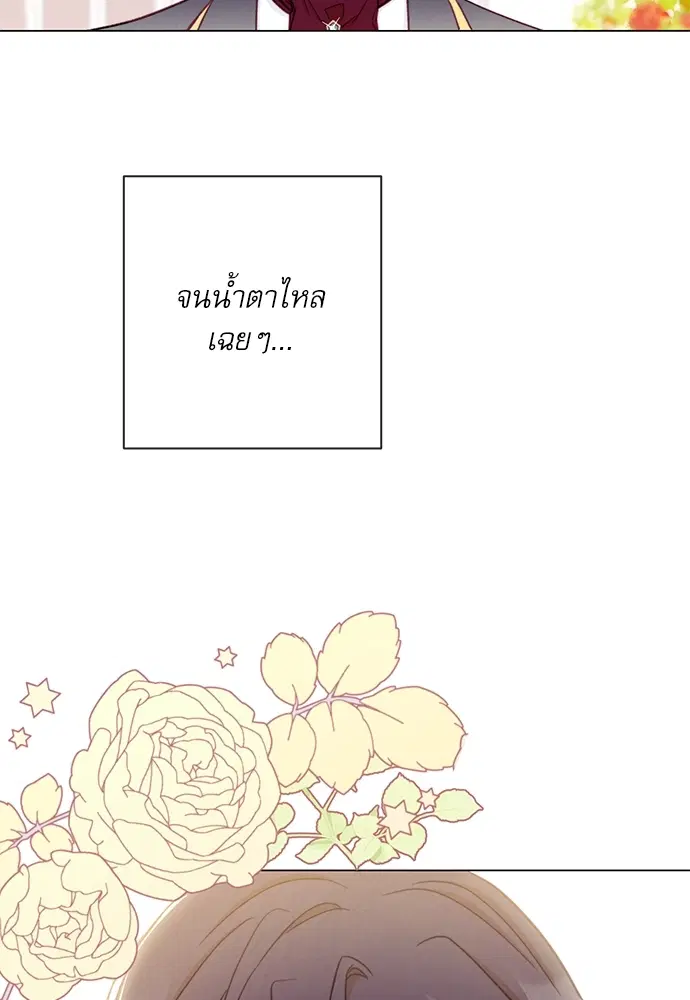 The Villainess Turns the Hourglass ตอนที่ 11 — page 32 of 110
