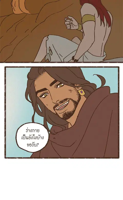 ENNEAD ตอนที่ 26 — page 27 of 28