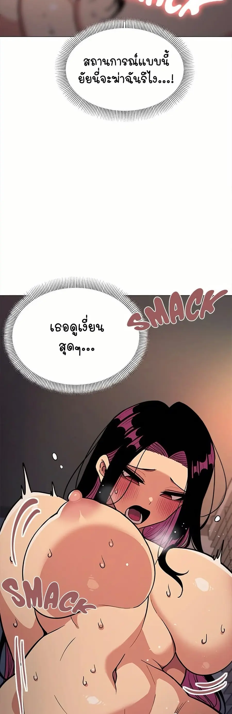 Stop Smoking ตอนที่ 18 — page 34 of 84