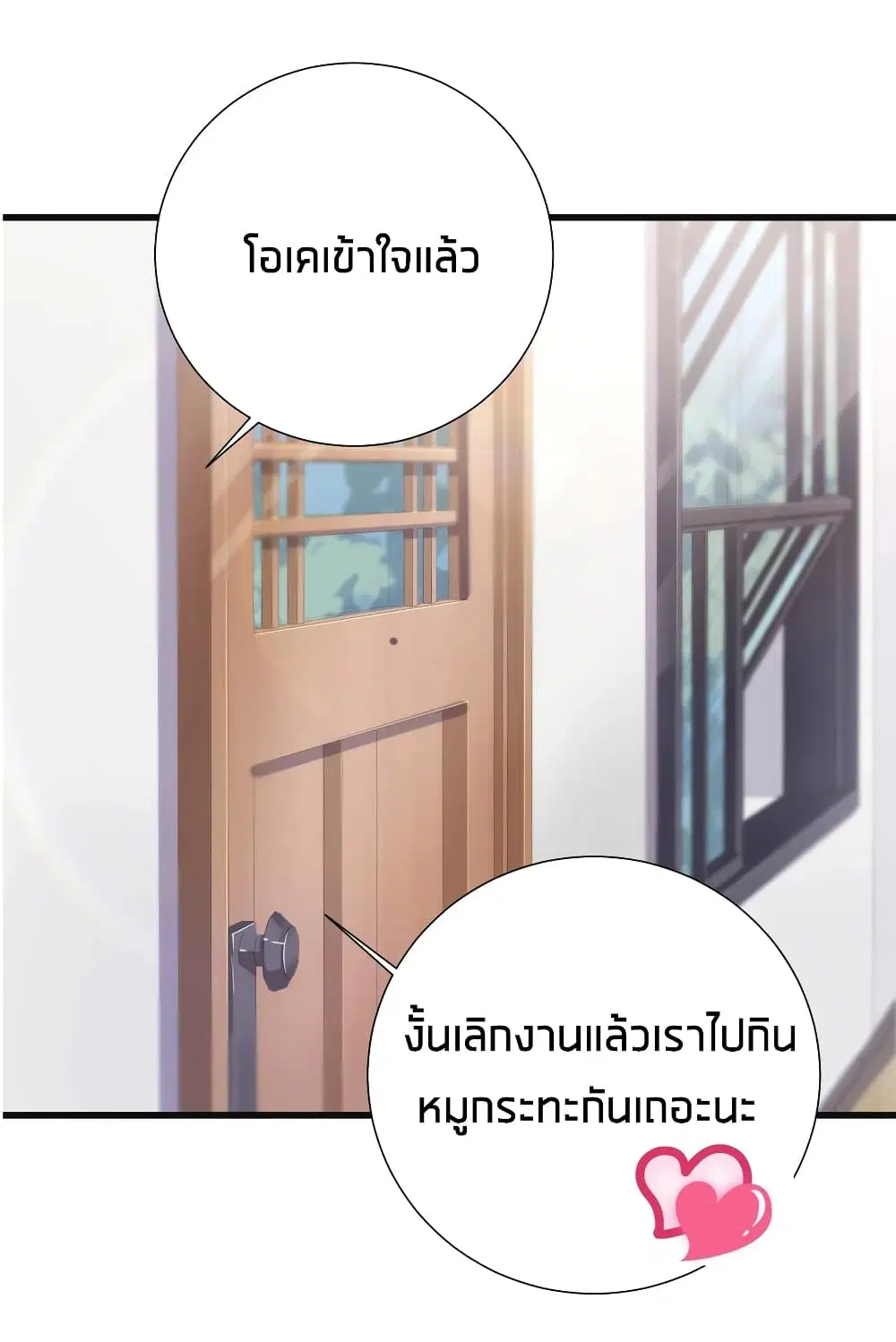 What Happended? Why I become to Girl? ตอนที่ 58 — page 15 of 50