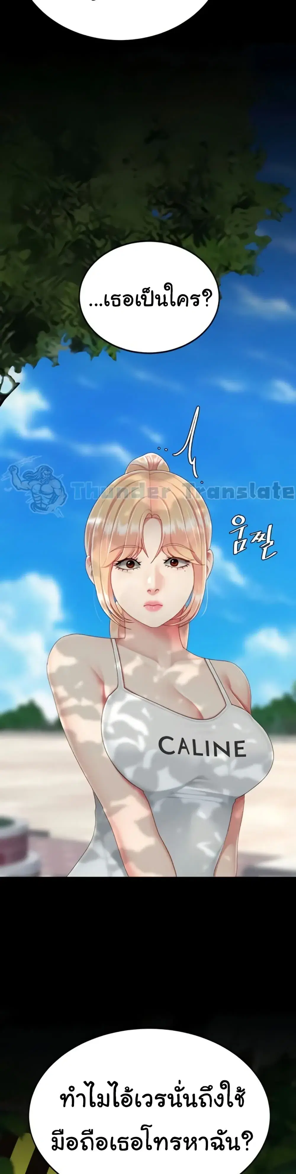Go Ahead Mom ตอนที่ 135 — page 39 of 62