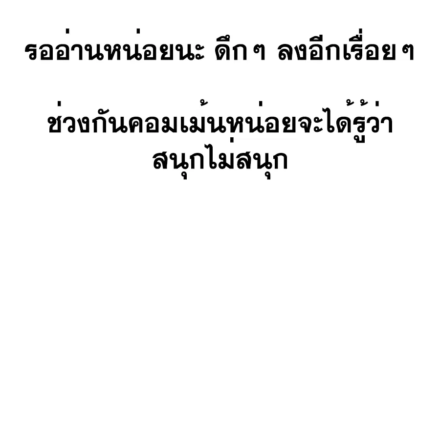Wu Ni ตอนที่ 374 — page 37 of 37