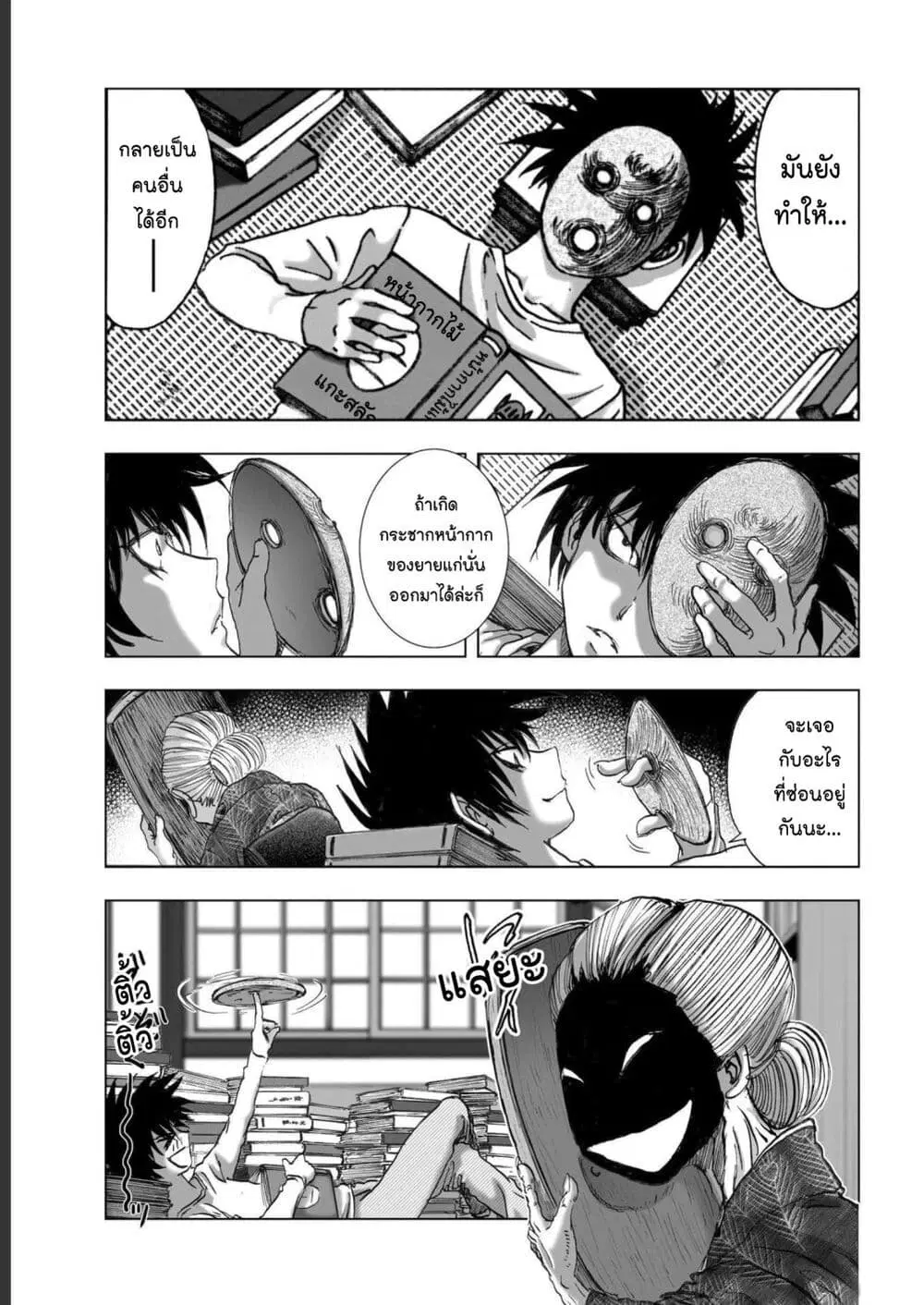 Mura Matsuri ตอนที่ 19.23 — page 9 of 21