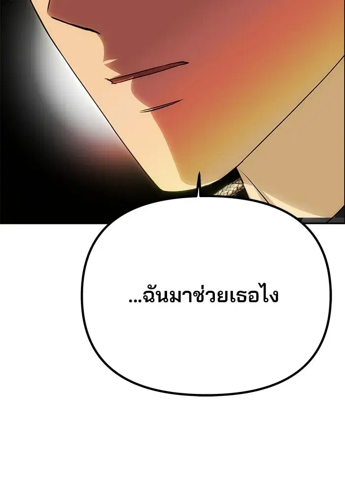 One Husband is Enough – เกมรักจับสามี ตอนที่ 83 — page 74 of 159