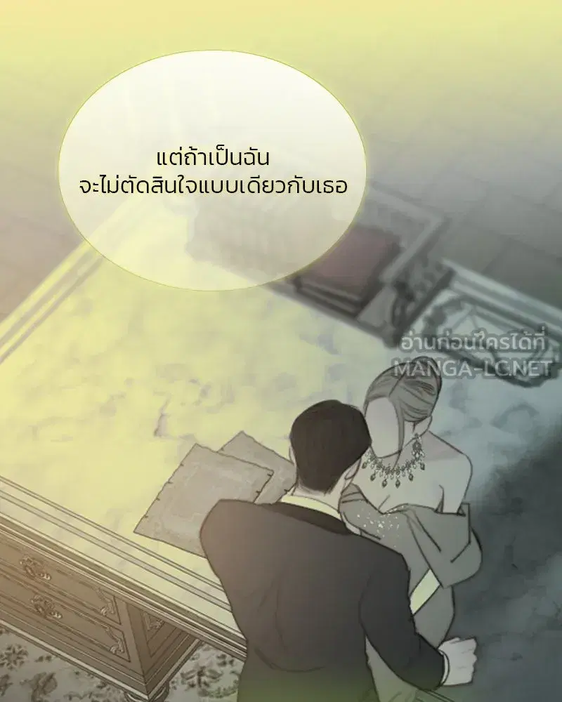 Serena ตอนที่ 103 — page 126 of 139