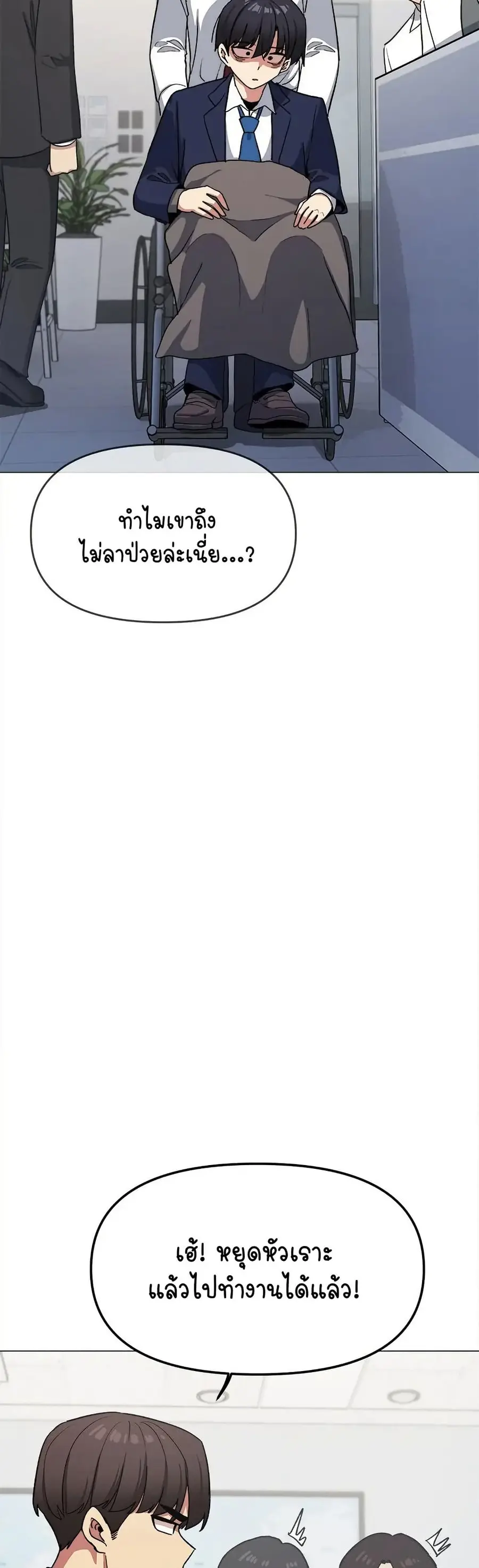 Stop Smoking ตอนที่ 38 — page 54 of 63