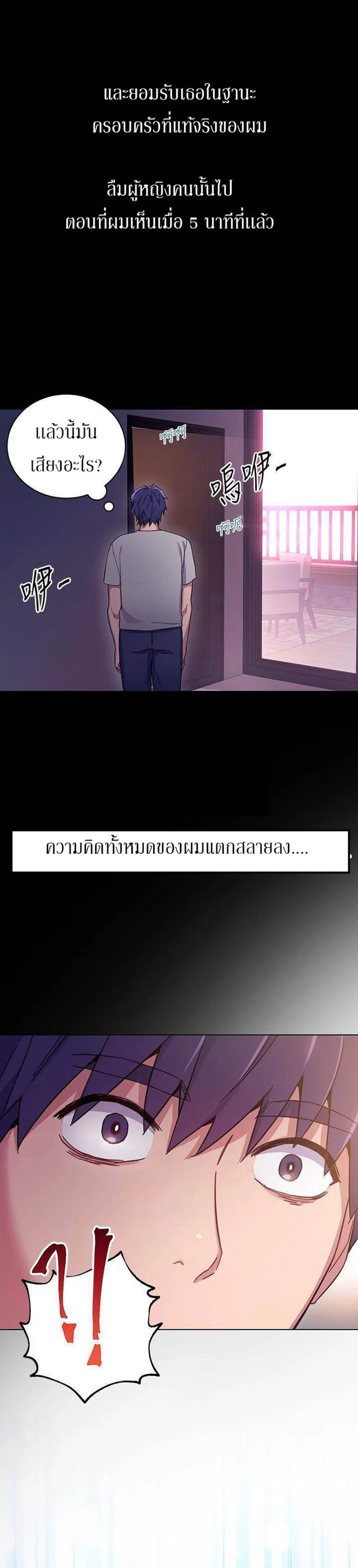 Stepmother Friends ตอนที่ 8 — page 31 of 32