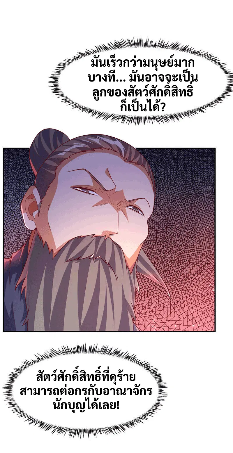 Wu Ni ตอนที่ 224 — page 24 of 37