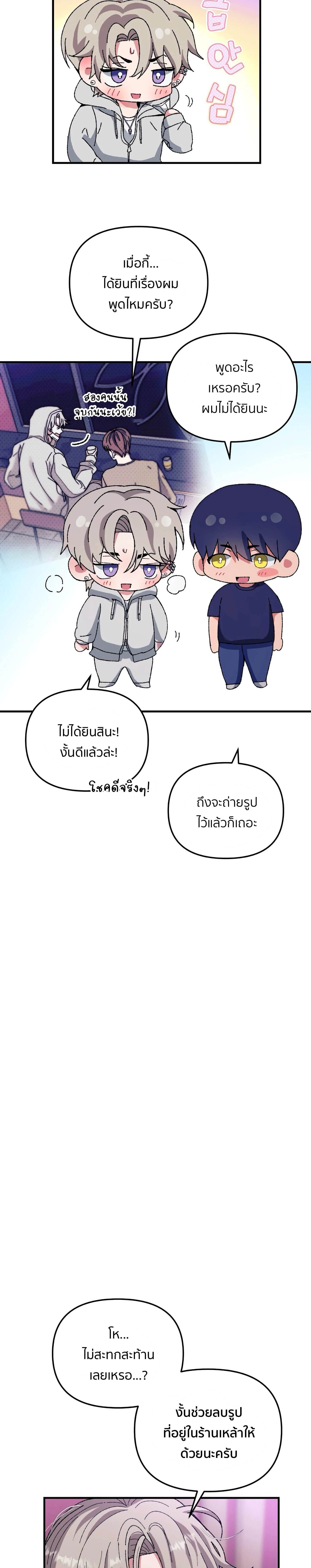 [Idol Short Stories] XX with My Fansite Master – รักสุดป่วนกับโฮมมาสเตอร์ ตอนที่ 1 — page 29 of 34