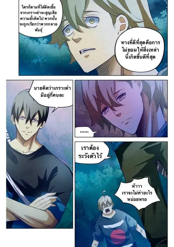 The Last Human ตอนที่ 187 — page 14 of 15