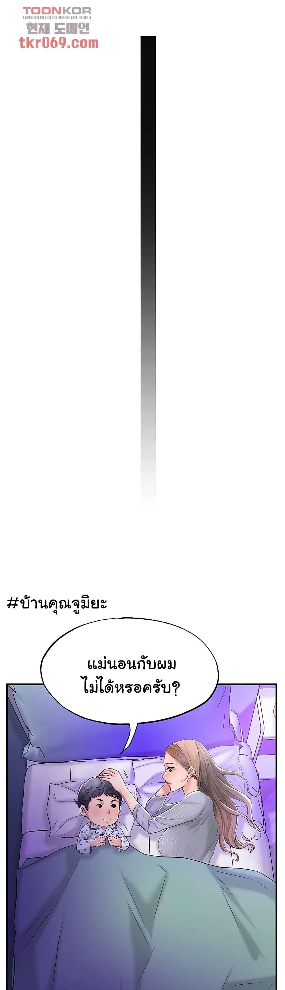 New Town ตอนที่ 18 — page 46 of 57