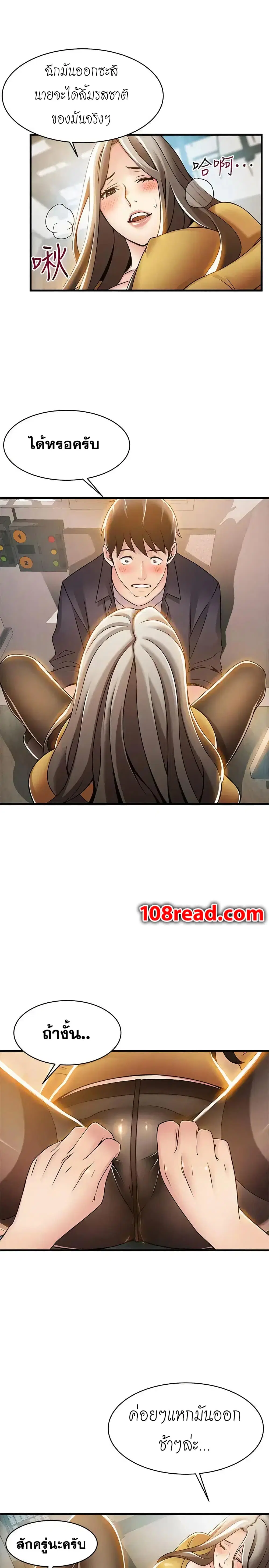Weak Point ตอนที่ 15 — page 4 of 33