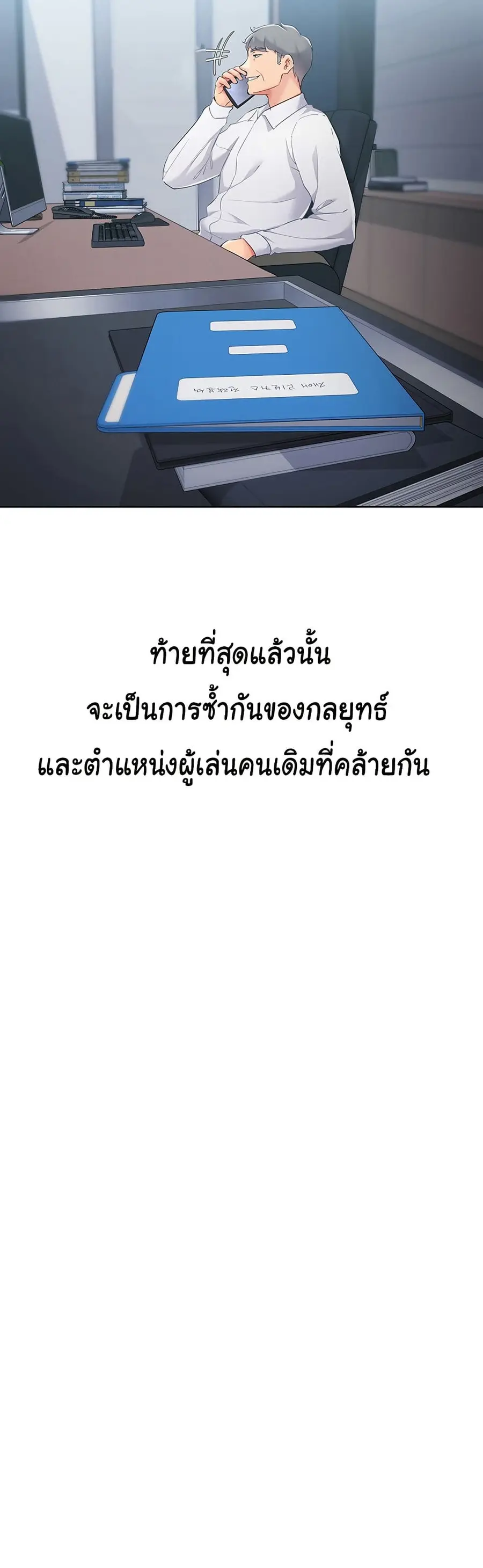Set Up ตอนที่ 28 — page 34 of 51