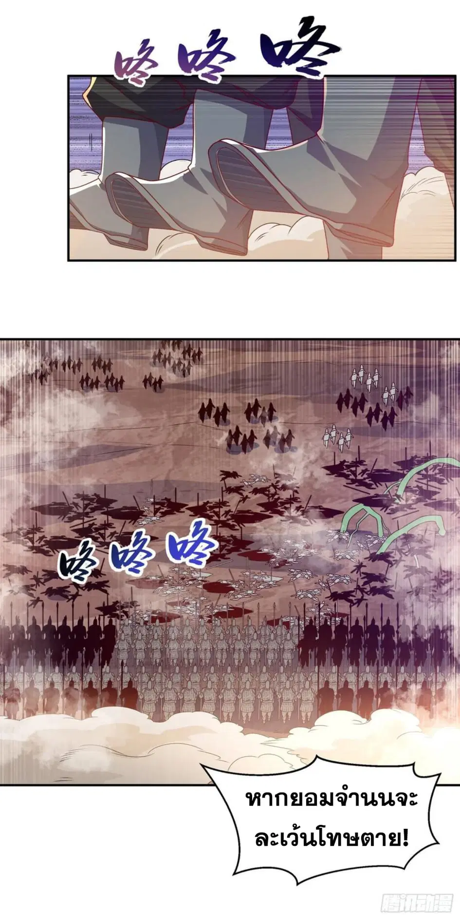 Wu Ni ตอนที่ 186 — page 29 of 36
