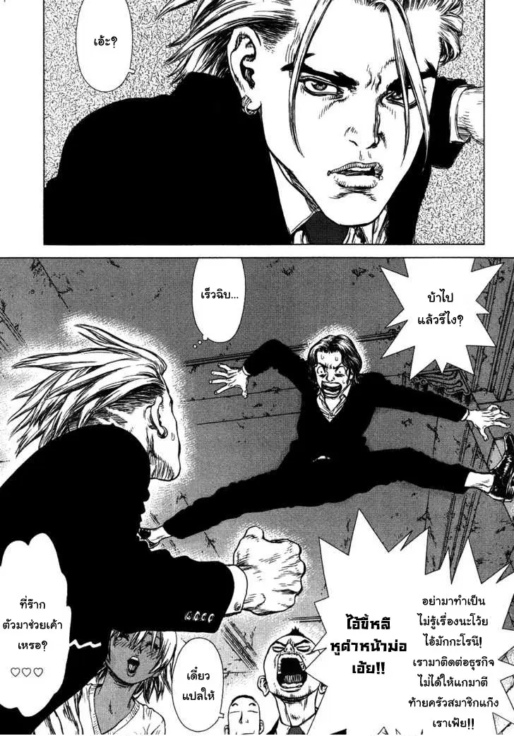 Sun-ken Rock ตอนที่ 47 — page 12 of 22