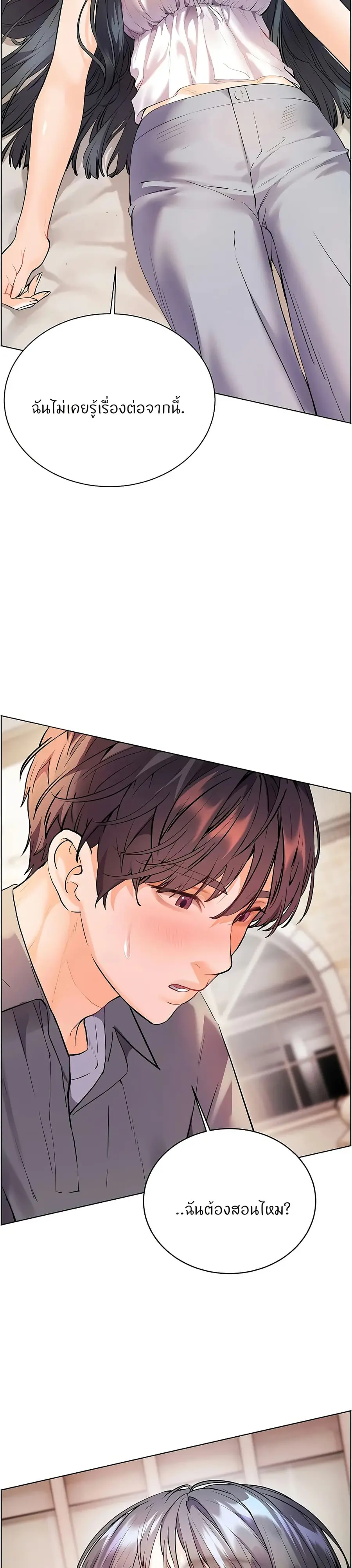 Teacher’s Efforts ตอนที่ 85 — page 25 of 50