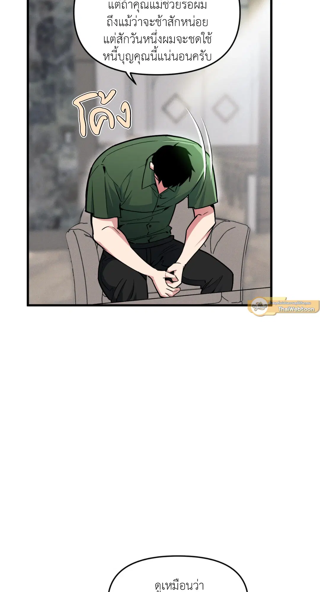Full Volume ตอนที่ 76.29 — page 6 of 64