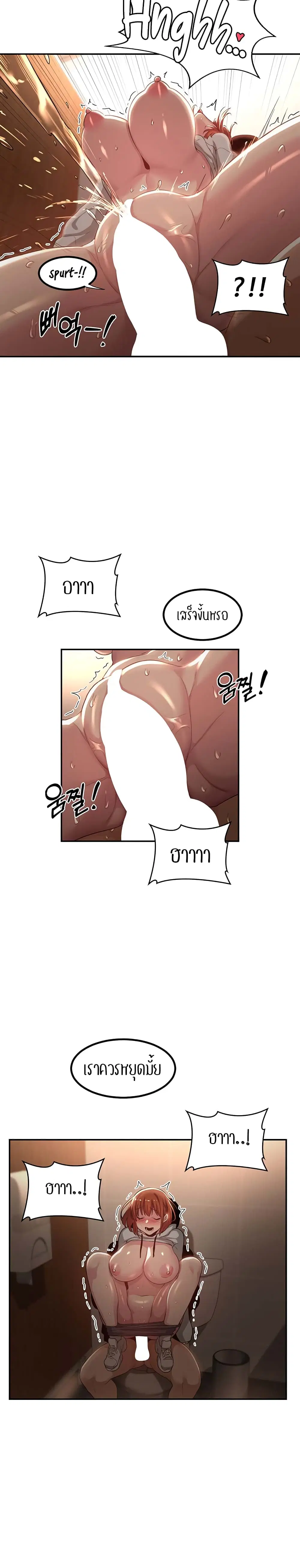 Sextudy Group ตอนที่ 62 — page 19 of 29
