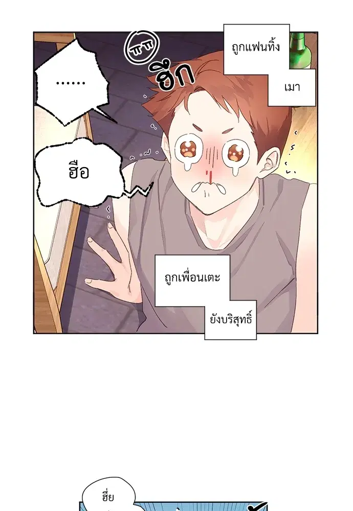 4 Week Lovers ตอนที่ 55 — page 21 of 47