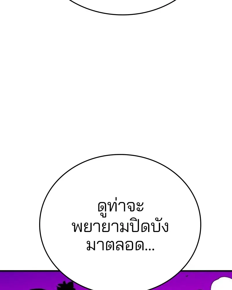 The Player ตอนที่ 164 — page 115 of 159