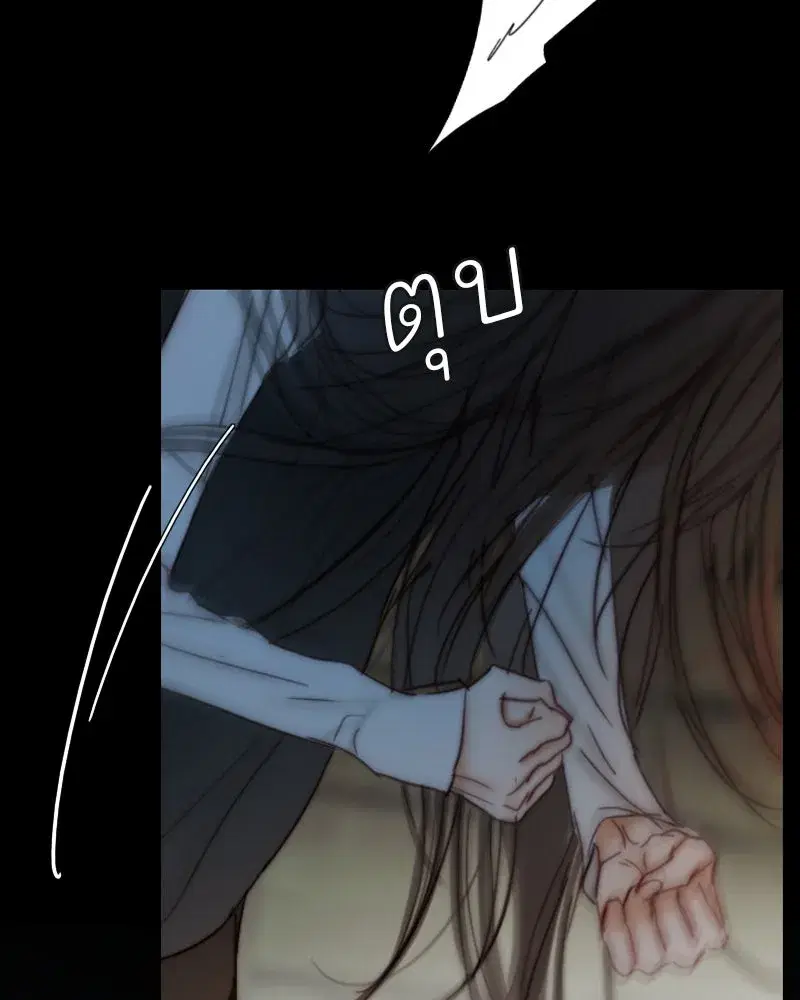 Serena ตอนที่ 121 — page 118 of 136