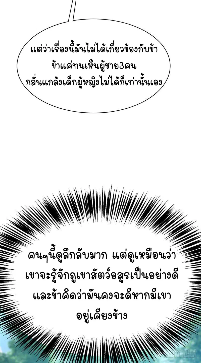 Wu Ni ตอนที่ 25 — page 25 of 46