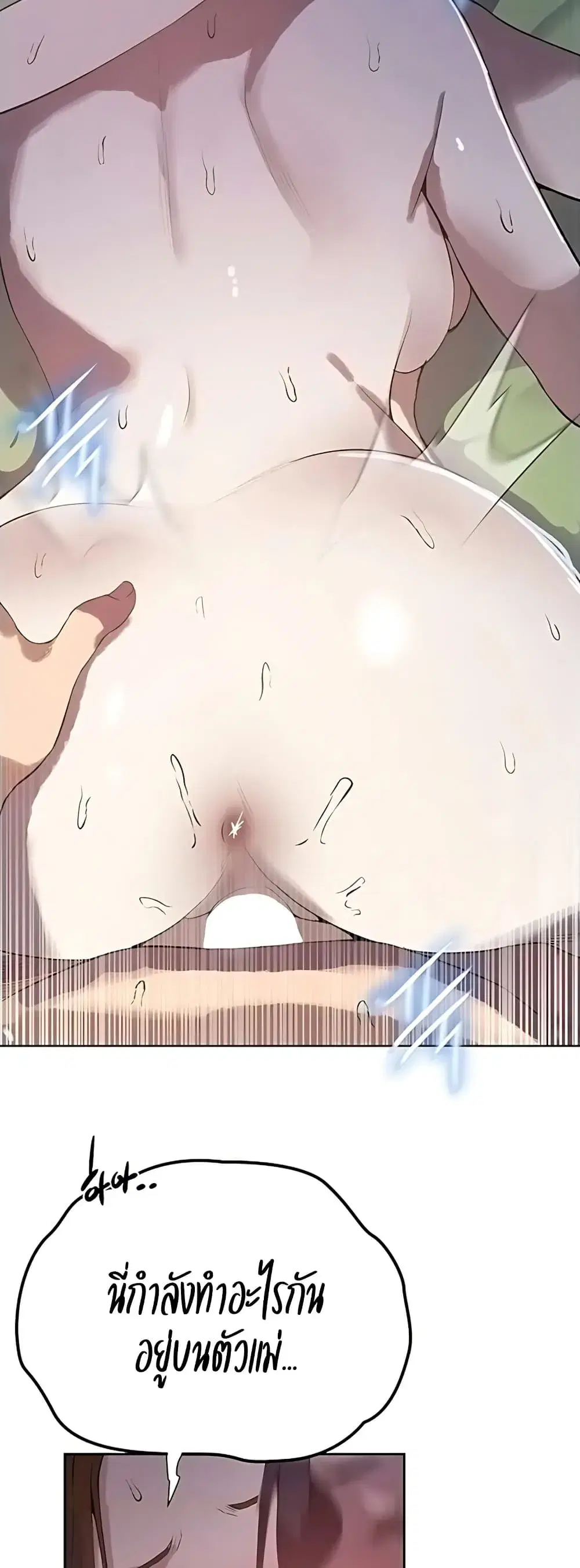 Secret Class ตอนที่ 309 — page 10 of 40