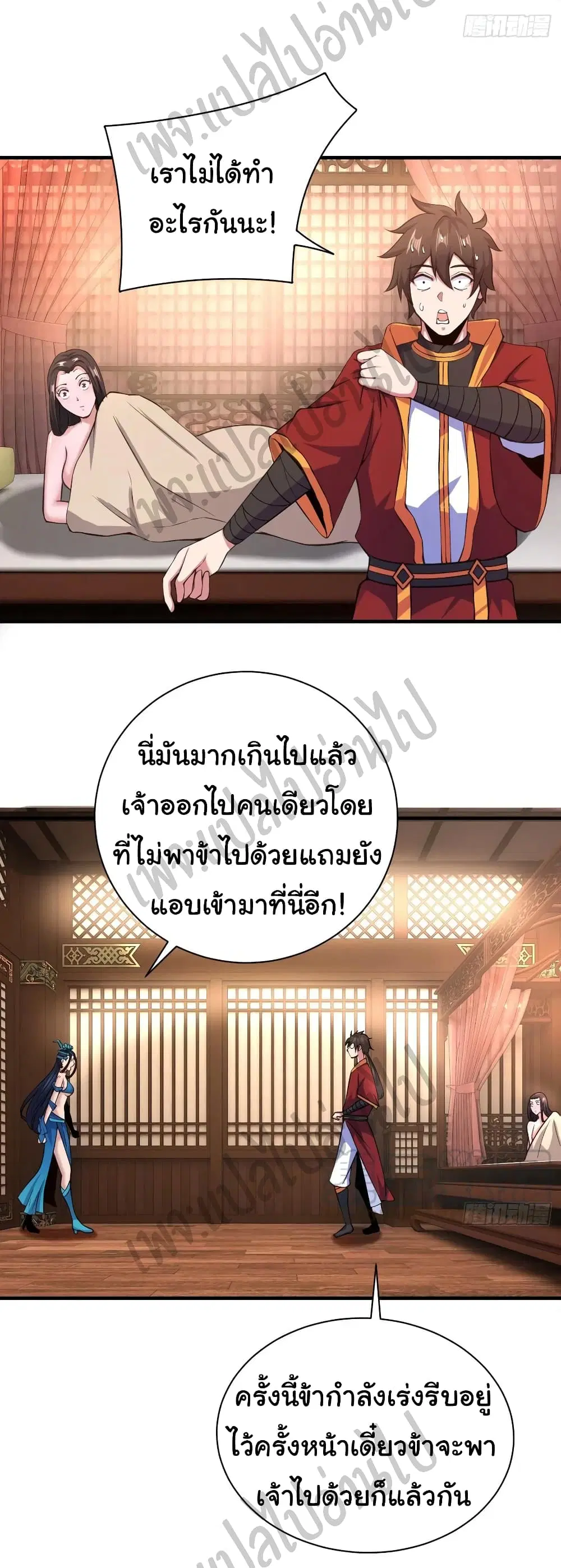 Super Harem Card ตอนที่ 132 — page 8 of 22