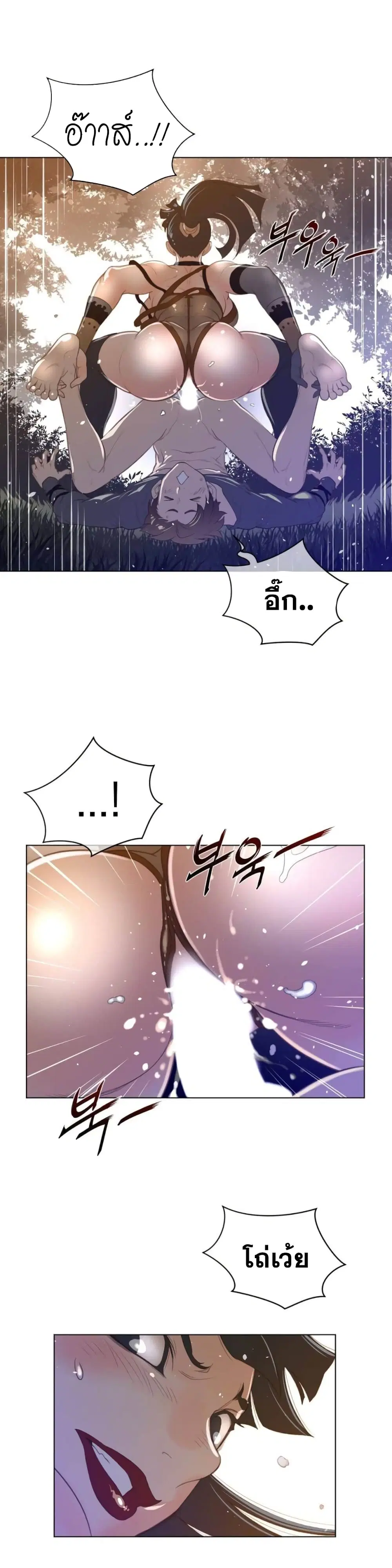 Perfect Half ตอนที่ 37 — page 8 of 20
