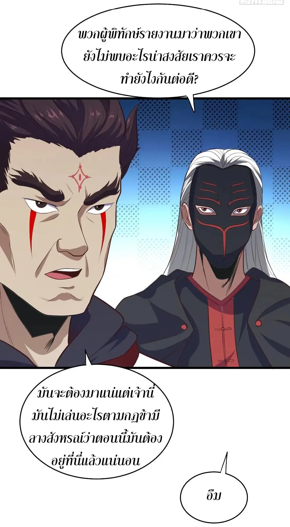 Super Harem Card ตอนที่ 65 — page 8 of 50