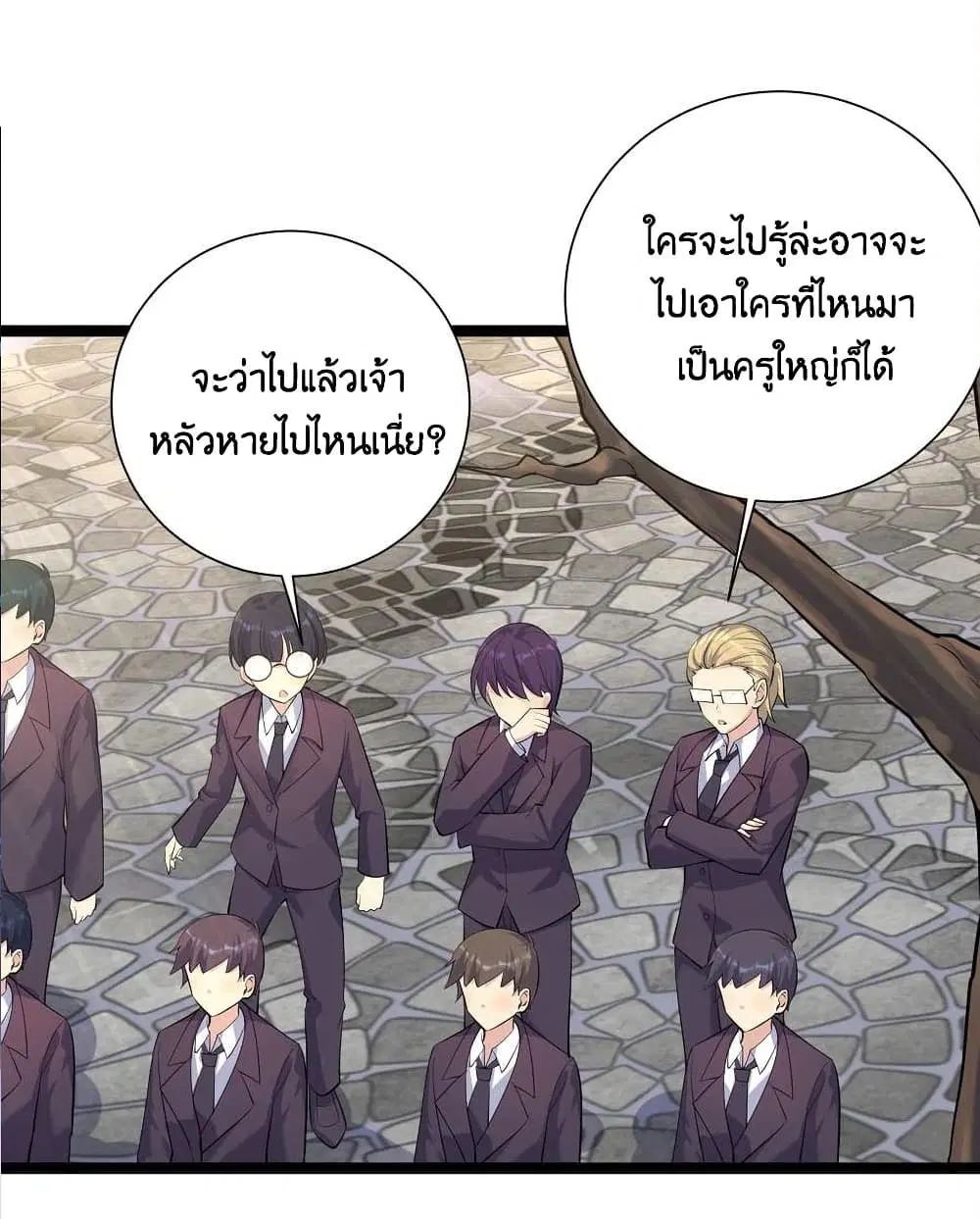 What Happended? Why I become to Girl? ตอนที่ 70 — page 35 of 56