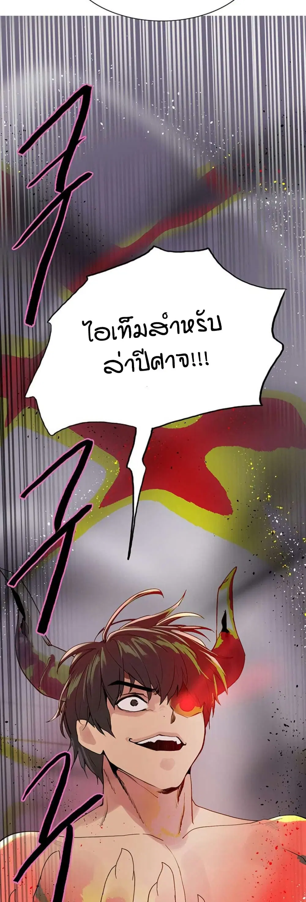 Sex-Stop Watch ตอนที่ 145 — page 40 of 42