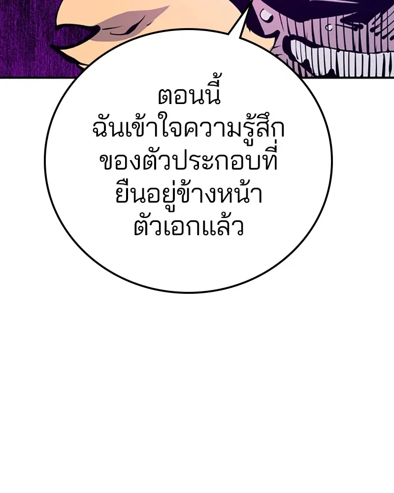 The Player ตอนที่ 67 — page 67 of 169