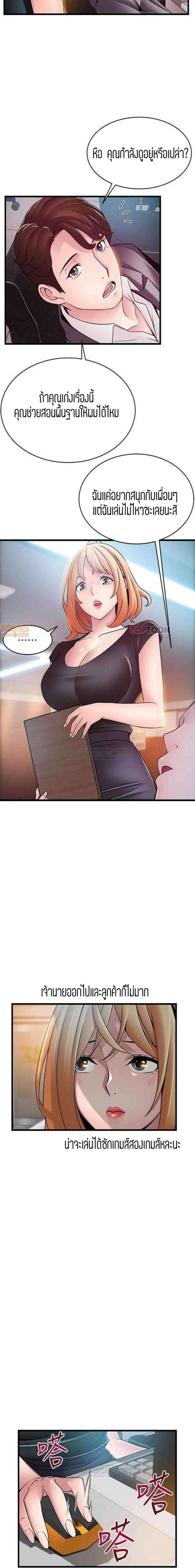 Weak Point ตอนที่ 84 — page 5 of 17